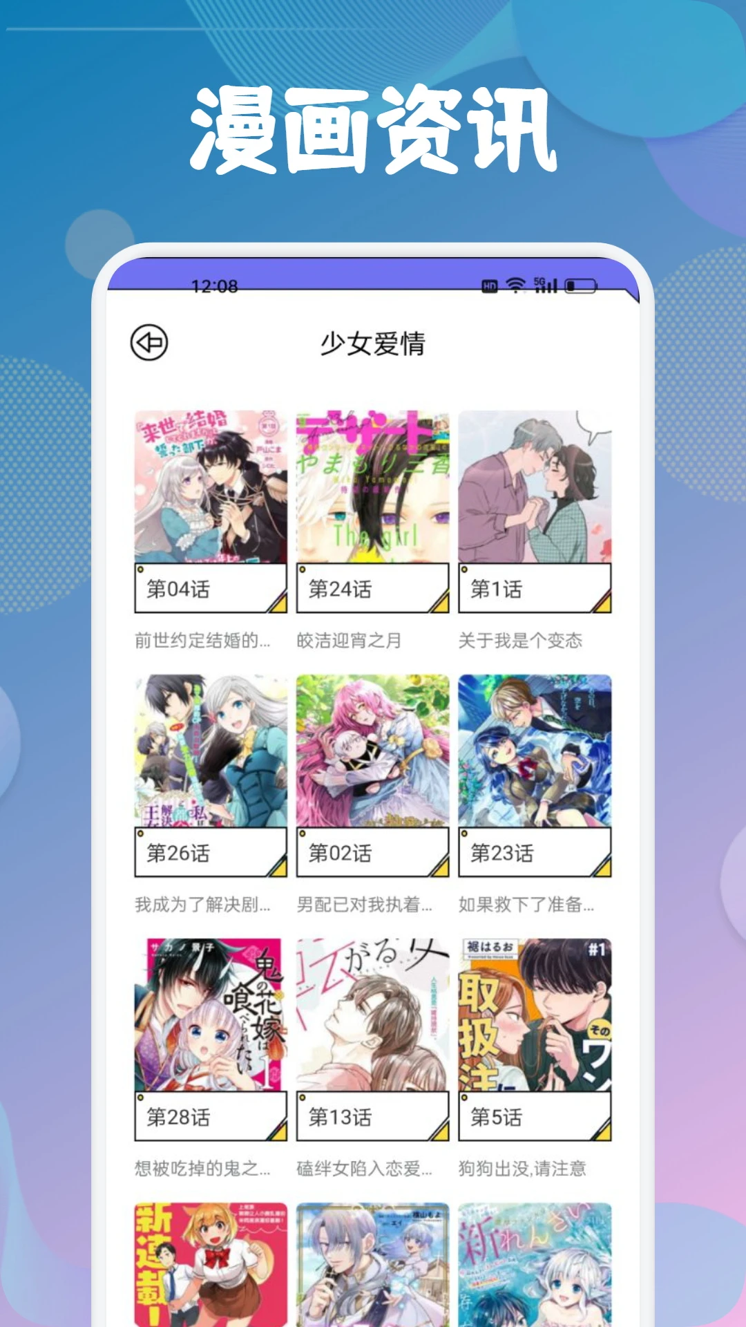 EhViewer绿色版下载 - 漫画阅读器APP最新版本 Hero图