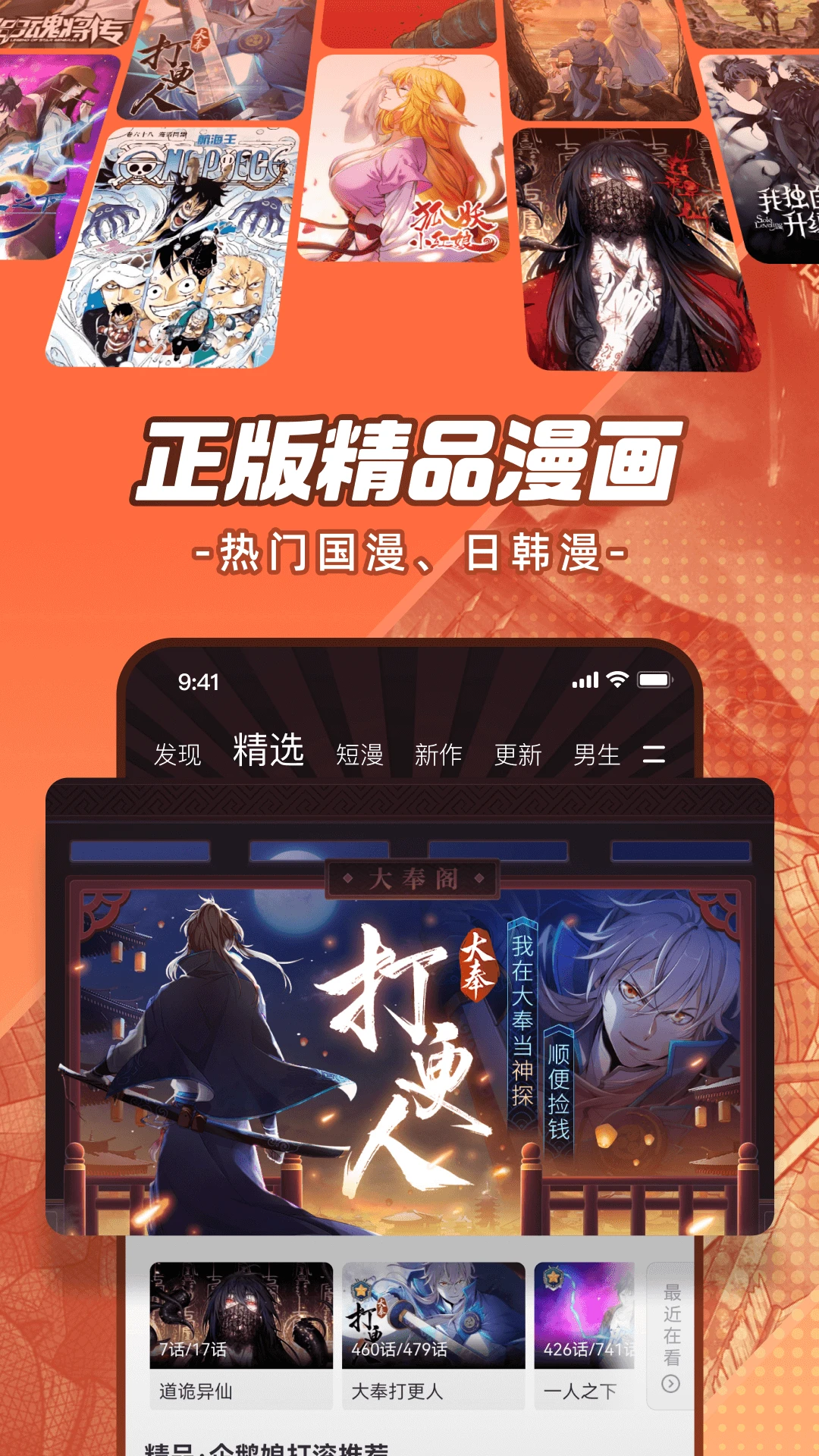 EhViewer绿色版下载 - 漫画阅读器APP最新版本 Hero图